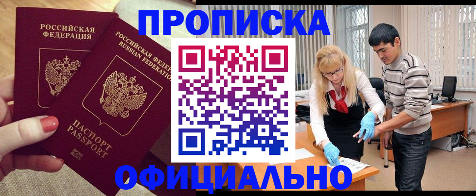 временная регистрация для школы в Новопавловске