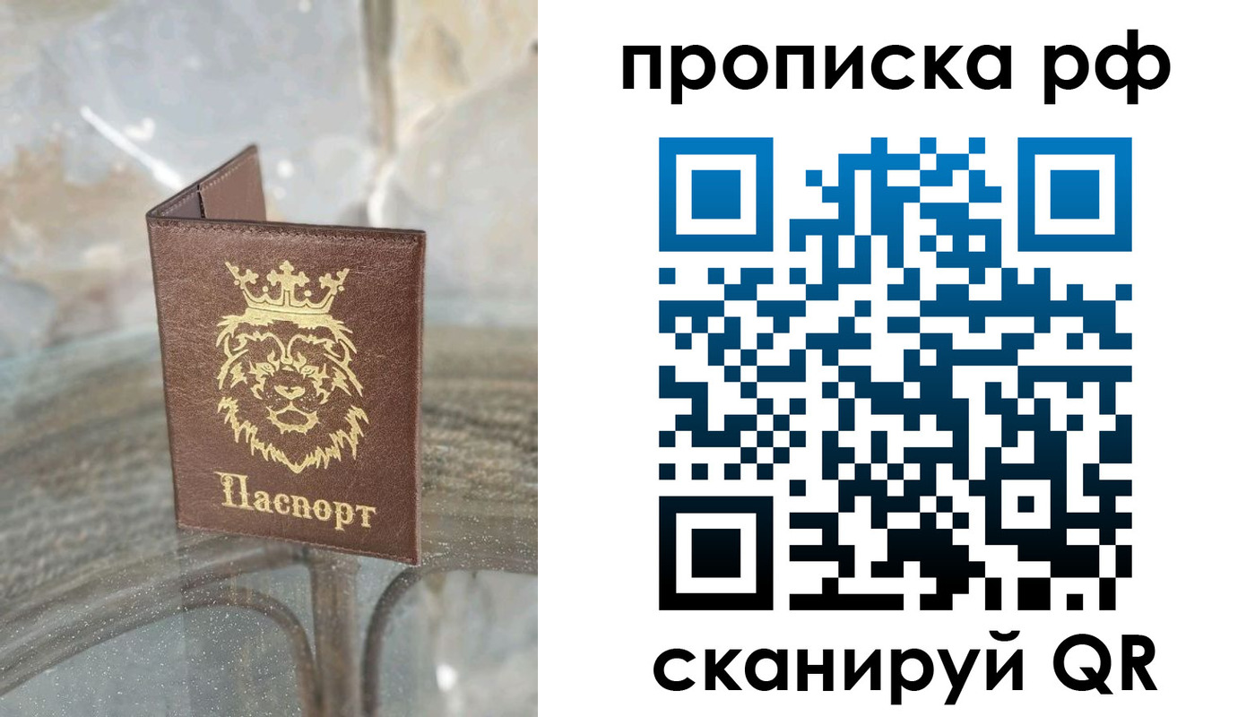 прописка для работы в Новопавловске