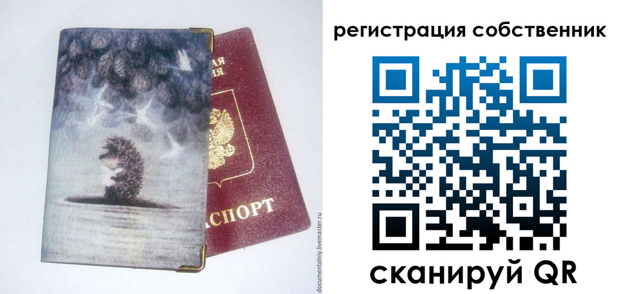 регистрация в Новопавловске