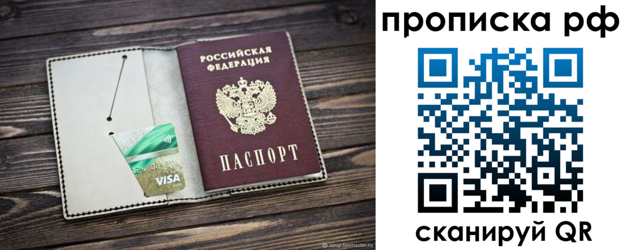 временная регистрация гарантия в Новопавловске