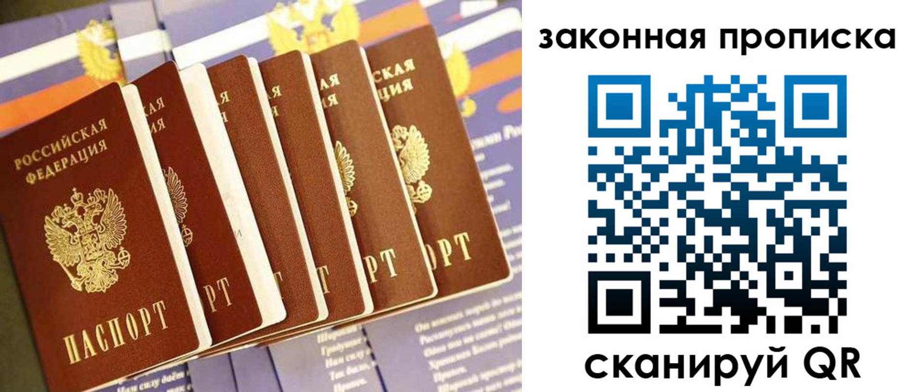 прописка ребенка в Новопавловске