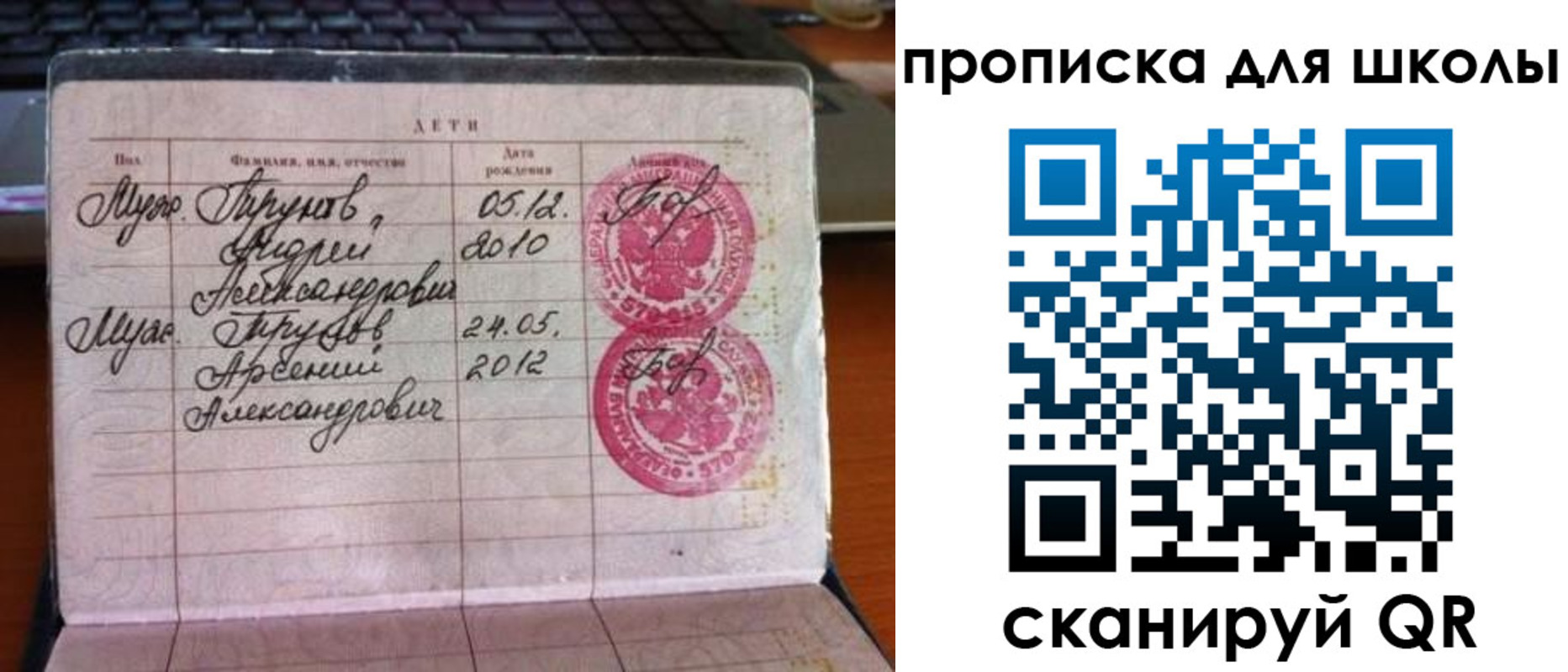 временная регистрация законно в Новопавловске