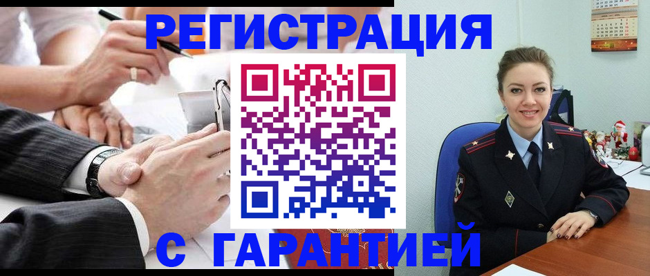 прописка 2025 в Новопавловске