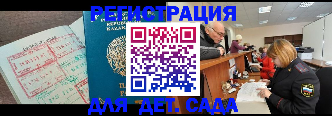 прописка гарантия в Новопавловске